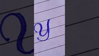 #Calligraphy #LetterY #Handwriting #Art #CreativeWriting #Shorts #TikTokArt #CalligraphyArt