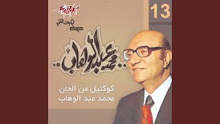 Han El Wedd