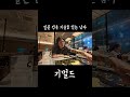 지진나도 대피 안하는 사람