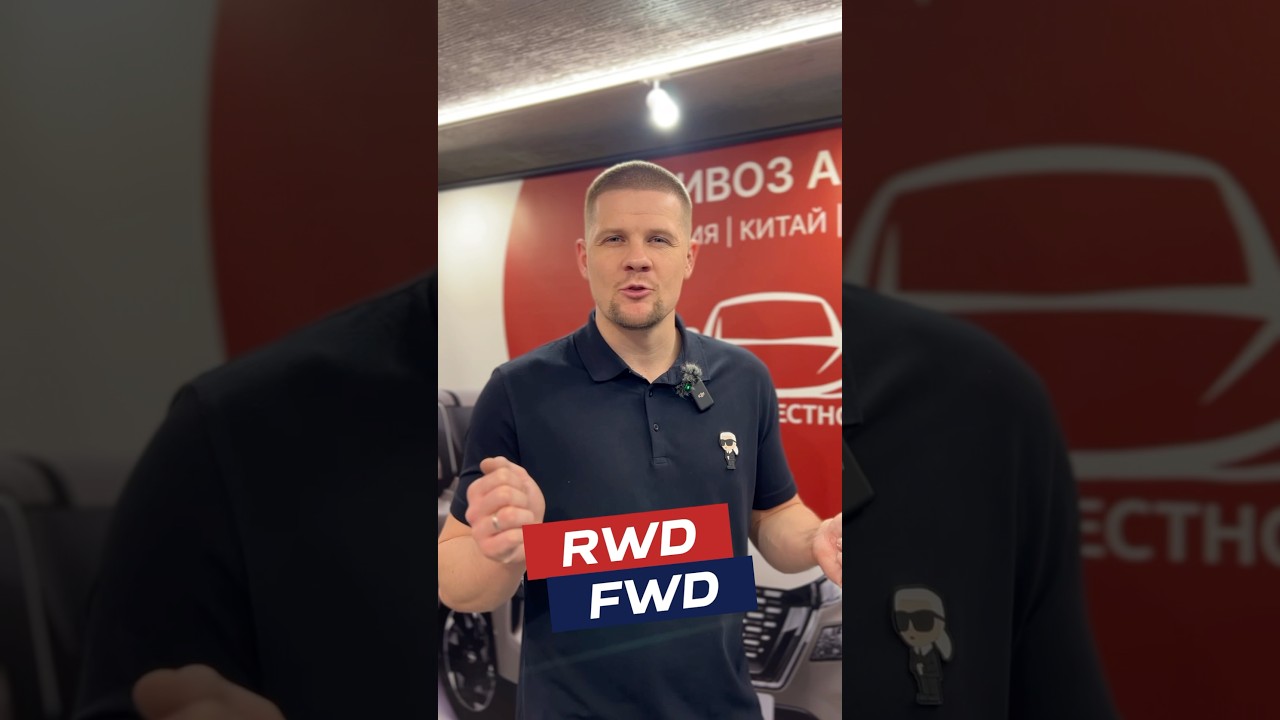 RWD и FWD: плюсы и минусы🛞 