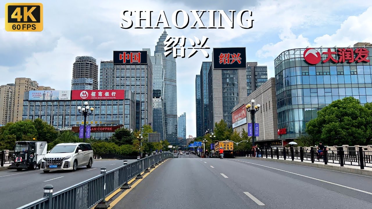 Shaoxing Driving Tour - расположен в красивом историческом и культурном городе Китая.