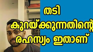 "weight loss secrets in malayalam revealed " is a detailed video about
what the right way to lose weight.will mere exercise and diet or
weight drinks...