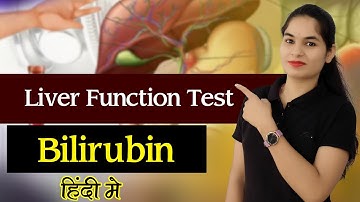 Liver Function Test (LFT) in Hindi | Liver Health Checkup की पूरी जानकारी | LFT Biochemistry