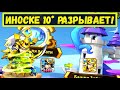 [МЩ8] ПРОКАЧКА ИНСОКЕ НА 10 ЗВЁЗД! БАШНЯ, ЗП, ПВП! Idle Heroes