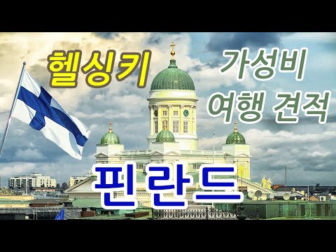 Video: Kuinka Saada Viisumi Koreaan Vuonna