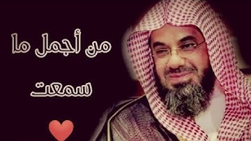 سورة البقرة كاملة فضيلة الشيخ سعود الشريم surah baqarah saud shuraim