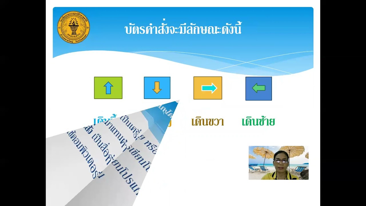 ซอฟต์แวร์ที่ใช้ในการเขียนโปรแกรมมีอะไรบ้าง  Update 2022  ซอฟต์แวร์ที่ใช้ในการเขียนโปรแกรม ป 1