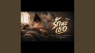 Download Lagu รักนะเธอ (Live Version) Download Lagu รักนะเธอ (Live Version)
