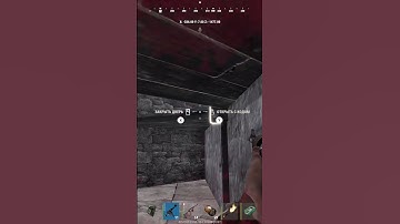 Идёёёёт,Идёёёт! Минус нервные клетки.  #игры #rustрейд #shorts #rust #Раст