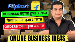 Flipkart पे बिज़नेस बढ़ाना हुआ आसान | Online Business Ideas | Ecommerce Business Ideas