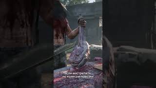 Детали, которые делают Red Dead Redemption 2 шедевром!🎯🔥 #shorts