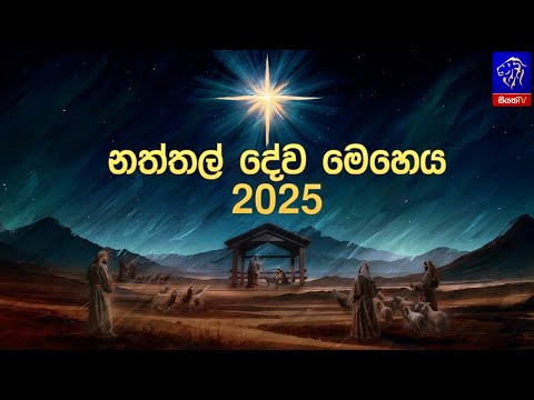Christmas Eve 24-12-2025