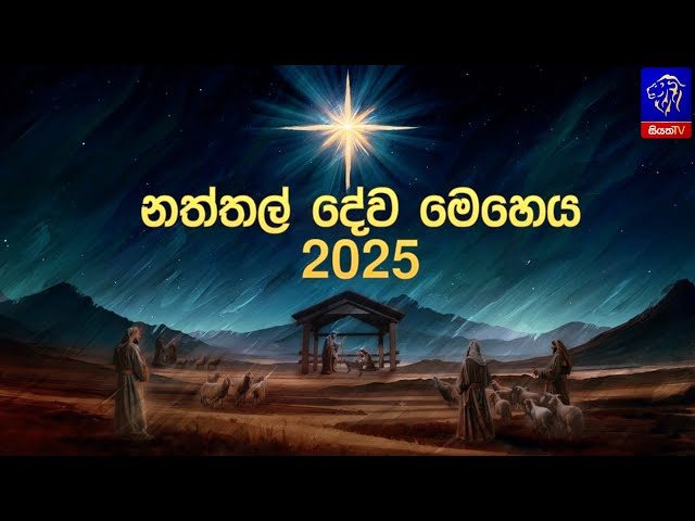 Christmas Eve 24-12-2025