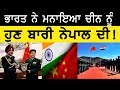 India   china     nepal   global punjab tv 