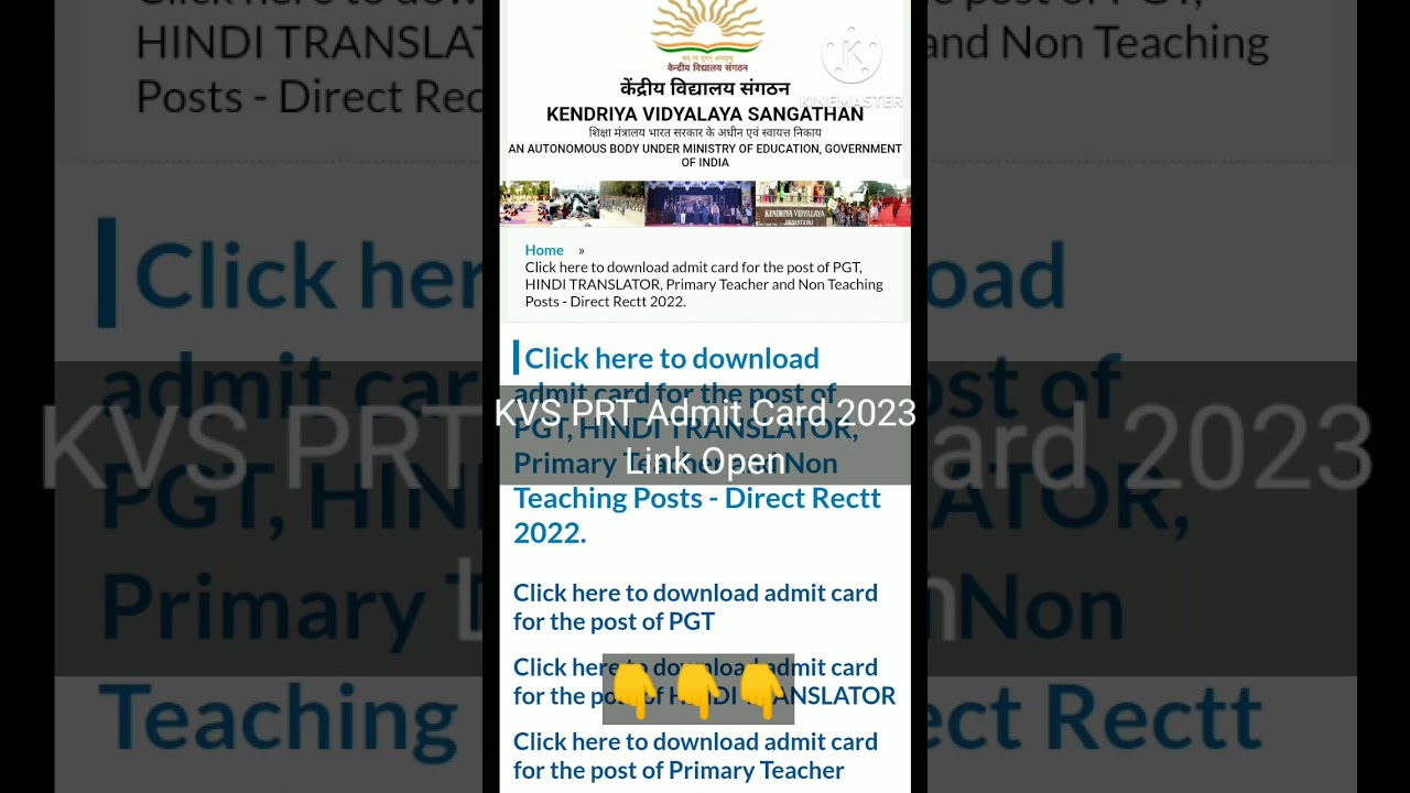 KVS PRT Admit Card 2023 जारी | KVS Primary Teacher Admit Card 2023 Link Open | KVS Admit Card 2022