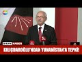 Kılıçdaroğlu'ndan Yunanistan'a tepki