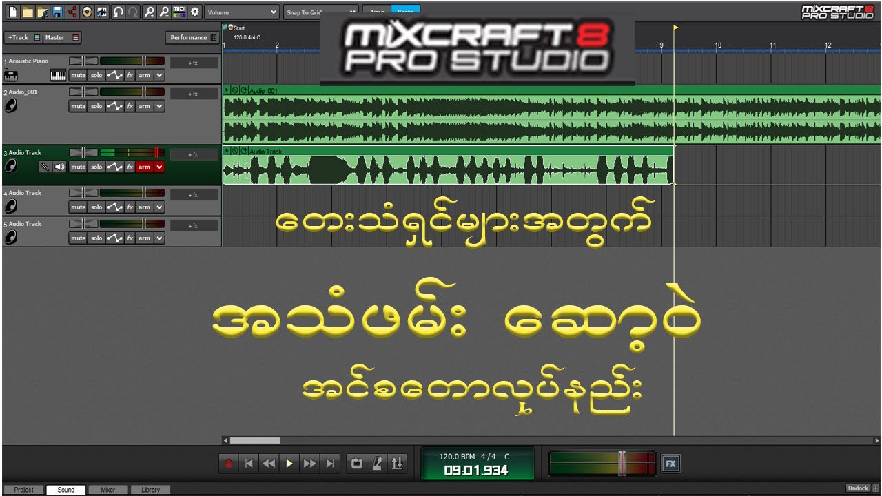 Mixcraft8 Install Guide