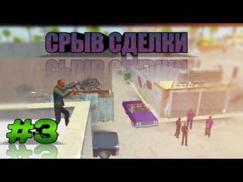 Gangs Town Story прохождение #3 захват района грязный квартал