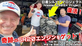 日産シルビアS14のドリ車プロジェクト再始動！！アメリカでは超レアなSR20エンジンを奇跡的に手に入れた！We SCORED a JDM Only SR20 Engine for Our 240SX