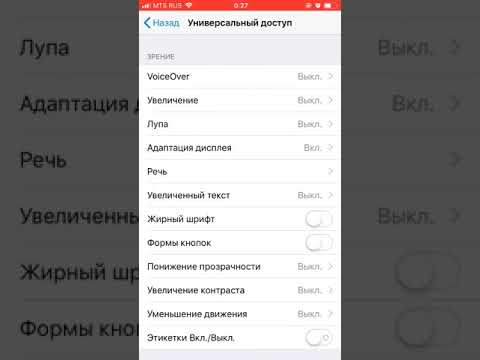 Включаем автоответ на вашем iPhone!