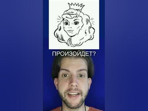 Принцесса перевёртыш - YouTube
