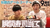 9番街レトロ 伝説の話をします Youtube