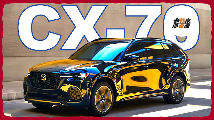 全新Mazda CX-70看图说话 马自达的大五座的中型SUV 老韩作品 - 天天要闻