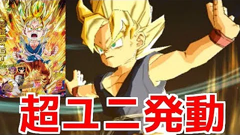 ドラゴンボールヒーローズアルティメットミッションx 孫悟空gt Qrコード