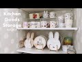 【収納】ミッフィーのキッチングッズ収納方法 | IKEA,無印の商品を使って整える| マグカップ,食器等紹介☕️ | ミッフィーの壁紙🐰🍎