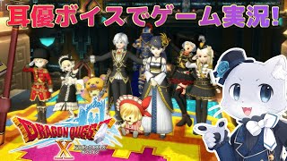 【ドラゴンクエスト10】#62 【ストーリーVer.4.3】Ver.4その24！なんという終わり方～(´；ω；｀)ｳｯ…皇女とお話せねばだね…耳優ボイスでゲーム実況！