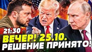 🚨ТАКОГО НЕ ОЖИДАЛ НИКТО! УКРАИНА СРАБОТАЛА НА ОПЕРЕЖЕНИЕ! ПО ПЕРЕГОВОРАМ РЕШИЛИ! | НОВОСТИ СЕГОДНЯ