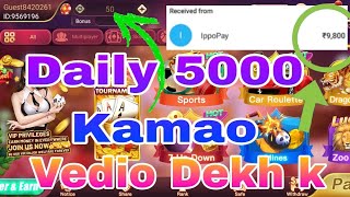 Get ₹500 Bonus | Rummy New App Today | Teen Patti Real Cash Game | New Rummy App | 💸💸👍👉🔥💥✅ screenshot 2