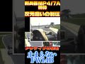 【F1 1992 ブラジルGP】MP4/7A vs FW14B|アクティブサスペンションの衝撃とマクラーレンの苦闘