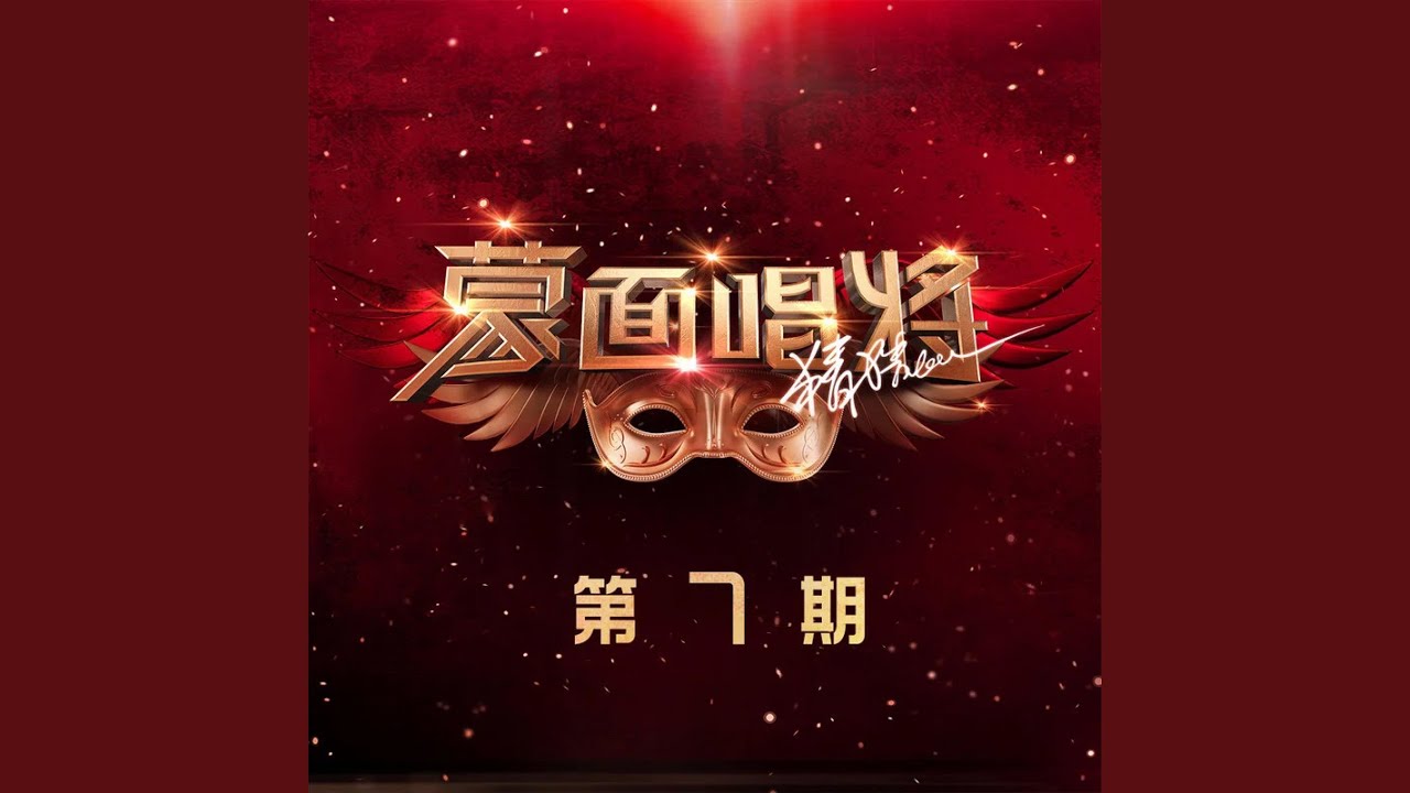 Смотреть «喜欢你 (Live)» на YouTube Смотреть «喜欢你 (Live)» на YouTube