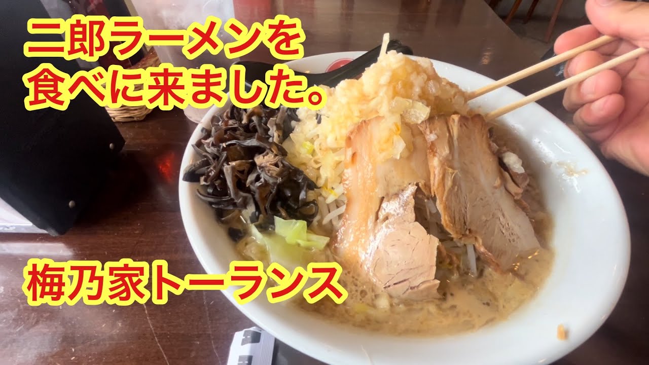 Eating Jiro-style Ramen at Umenoya Torrance - YouTube