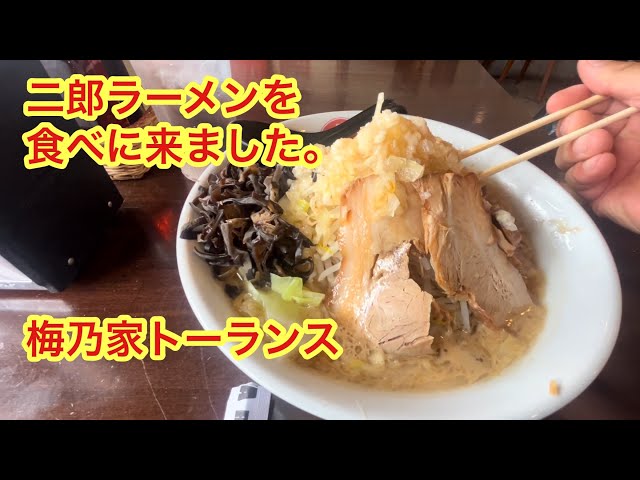 Eating Jiro-style Ramen at Umenoya Torrance - YouTube