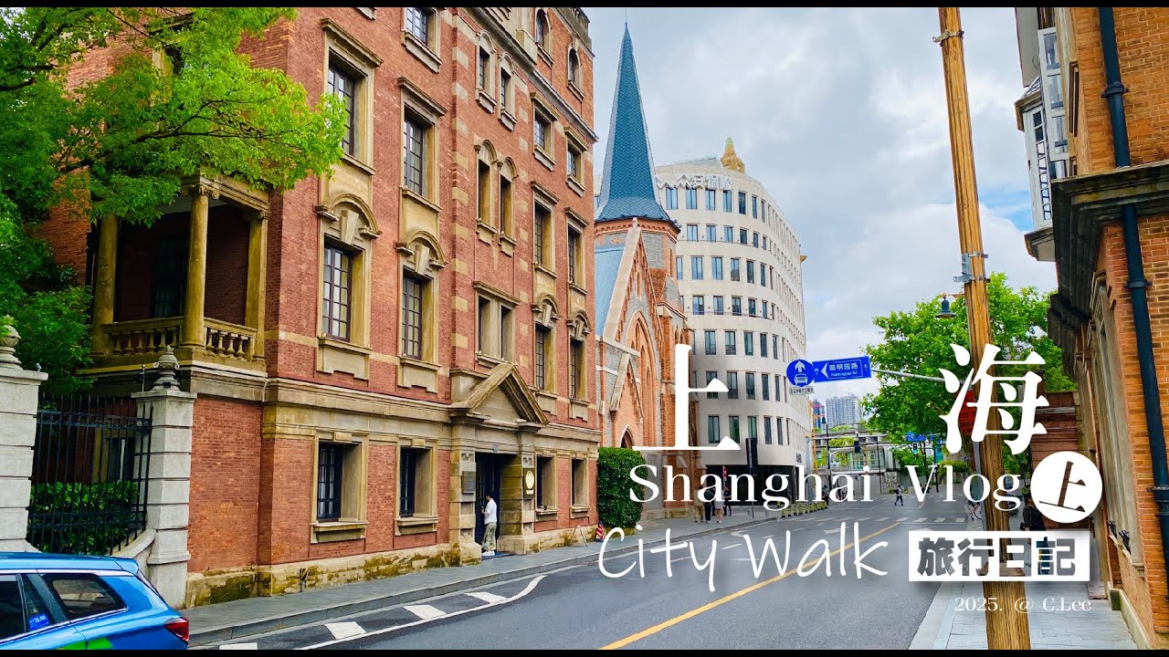 上海自由行 | 四天三夜 | 上集 | 上海CityWalk | Shanghai Vlog  | 旅行日記 #13