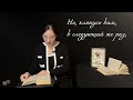 Видеопроект "17-я страница"
