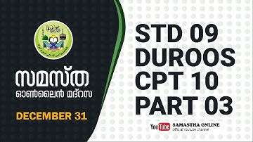 CLASS 9 DUROOS CHAPTER  10 PART 3 DEC 31