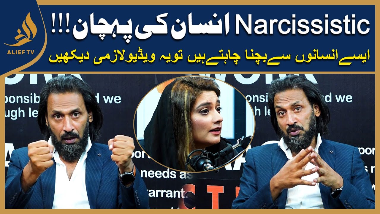 Narcissistic Insan Ki Nishaniyan IS Explained by Sahil Adeem