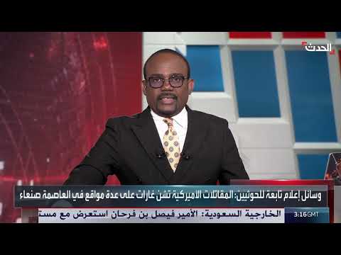 اليمن... المقاتلات الأميركية تشن غارات على عدة مواقع في صنعاء