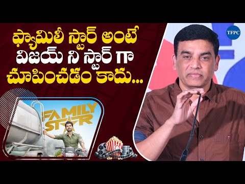 Producer Dil Raju Speech At Telugu Film Journalists Association | TFPC - TFPC