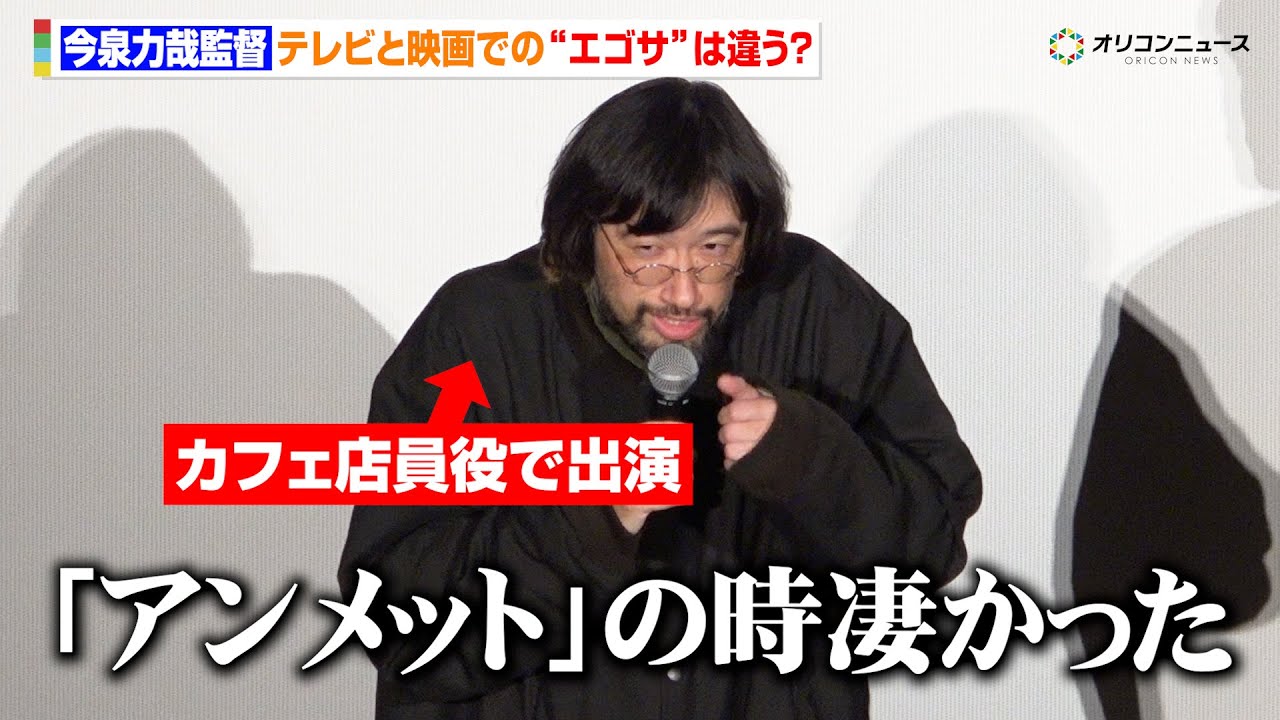 今泉力哉監督、今作は“ずっとエゴサしちゃうかも”映画との違いに「『アンメット』の時も凄かった」　『日本テレビ系新水曜ドラマ「冬のなんかさ、春のなんかね」完成披露試写会』