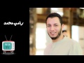 سوف نبقى هنا ،، رامي محمد