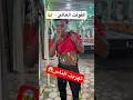 اقوي مقلب الايد الكهربائية حلفت اضحك مصر كلها