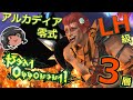 ゆっくりと振り返るアルカディア零式ライトヘビー級3 #FF14