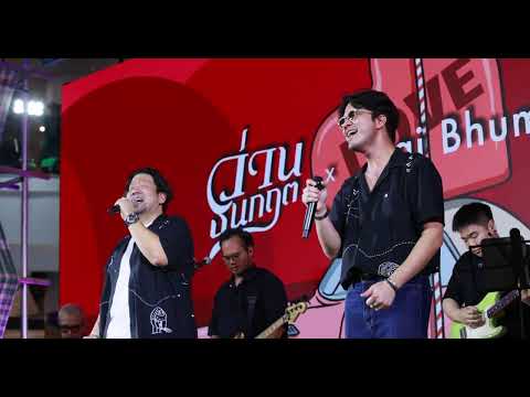 BOYWAN (Boy Tri x Wan Thanakrit) - วัยทองรำลึก @ จริงใจ มาหา...นคร CTW [4K]