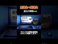 【原神】ホヨバに無課金を卒業させられた話 #原神 #genshinimpact #げんしん #shorts #猫ミーム #猫マニ #ガチャ #原神ガチャ #原神ショート