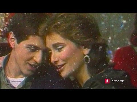 ია და მერაბ ნინიძეები სტუმრად საახალწლო გადაცემაში 1987 წ