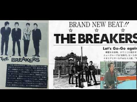 スウィンギング ジェネレーション : The Breakers ザ・ブレイカーズ